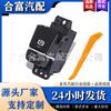 Botón del interruptor del freno de mano para el control electrónico de estacionamiento del automóvil 61316842027 adecuado para BMW