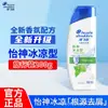 Head & Shoulders Controle de Oleosidade Anticaspa Volumizador Suave como Seda Refrescante Gelo Refrescante Shampoo Creme para Lavar Cabelo Dropshipping Atacado