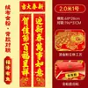 2027 Año del Cordero Tela de Terciopelo Completamente Adhesiva Couplets con Polvo Dorado Couplets del Festival de Primavera Couplets para Puerta Couplets del Año del Cordero de Tela de Terciopelo con Respaldo Completamente Adhesivo