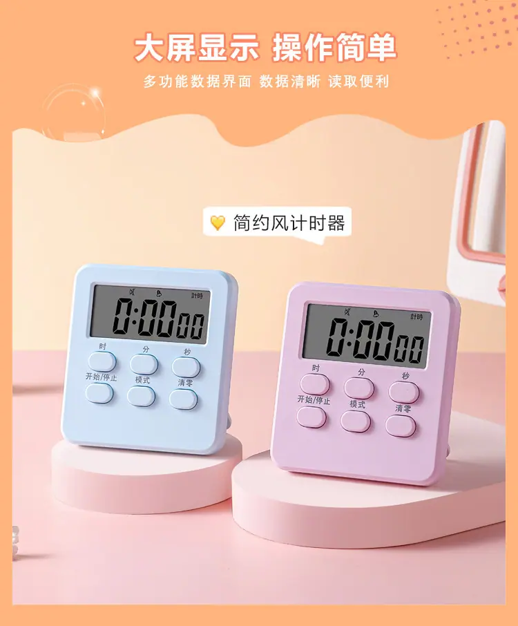 多功能电子定时器