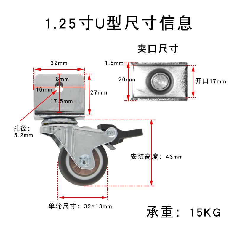 1.25寸U型尺寸信息
