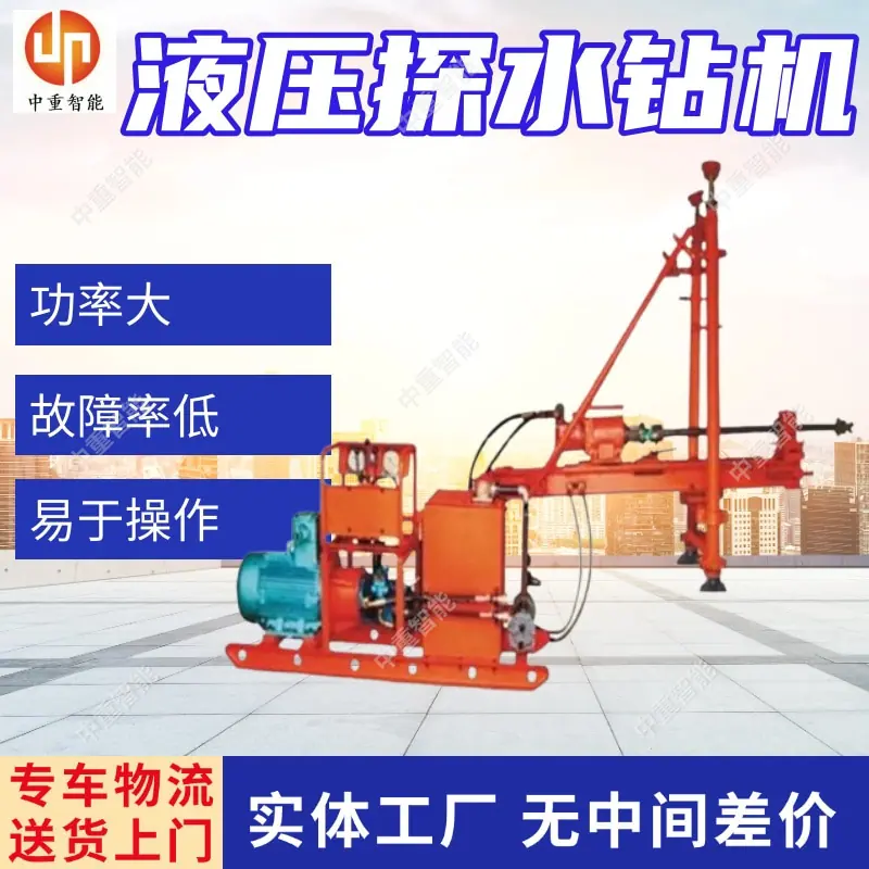 液压探水钻机.jpg