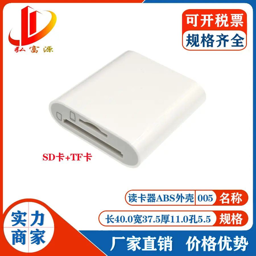 读卡器外壳005.jpg