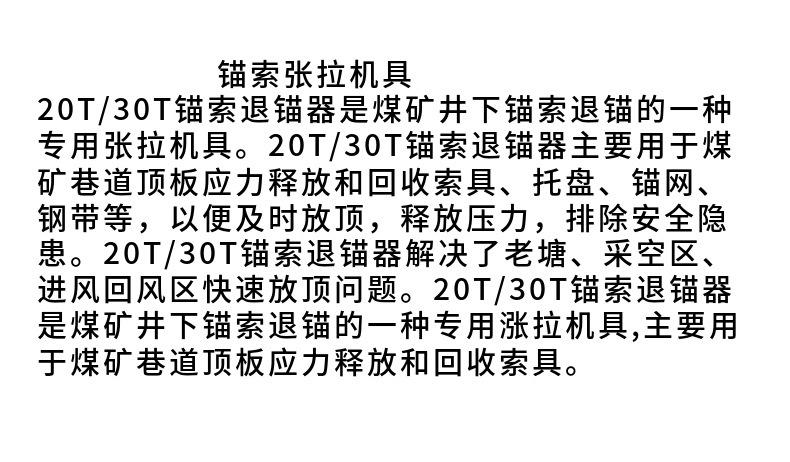 退锚器4.jpg