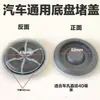 WHT007640 Aplicable a Aero Tiguan Serie ID Skoda Tapón Ciego de Carrocería Tapón de Carrocería 40MM