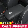 Venta al por mayor de fábrica adecuada para Volkswagen Tiguan L/X cubierta de caja de consola central de cuero duradero