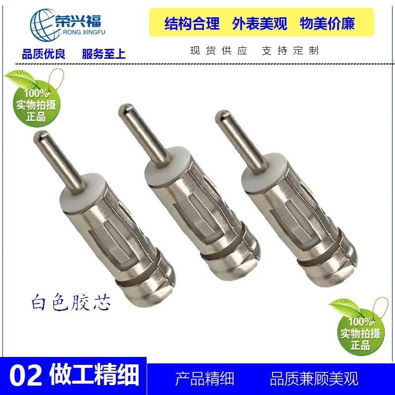 汽车天线接头C