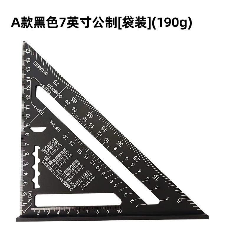 A款黑色7英寸公制[袋装](190g)