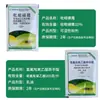 Ping'An Yulong Jingai Mai Sheng Hierba Ophiopogon Enana Japonesa Herbicida Hierba Yulong Iris Eliminación de Agua Punta de Cacahuete Malezas de Hoja Ancha
