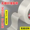 Cinta de fibra de vidrio rayada sin residuos para fijación de moldes y electrodomésticos, empaque, no deja marca, impermeable, resistente a altas temperaturas, adhesivo de una sola cara