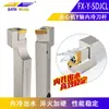Máquina de Retífica Sem Centro CNC Anti-Vibração Resfriamento Interno Jato de Água Suporte de Ferramenta Y-Sdjcr1212H11S-Oh Ferramenta de Torno Suporte de Ferramenta Eixo Y