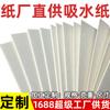 Fábrica atacado personalizado papel absorvente fragrância papelão vários tipos de papel absorvente papel de polpa de algodão cartão branco cada espessura grama peso completo