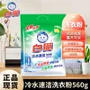 Polvo para Lavar Gato Blanco Agua Fría Limpieza Rápida 300g Económico Hogar Aroma Limón Menta Enzimas Fórmula Sin Fósforo Venta al por Mayor