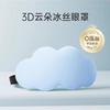 Máscara de ojos con memoria de rebote lento de seda de hielo en forma de nube 3D, cómoda y transpirable, con espuma para dormir, disponible en fábrica al por mayor.