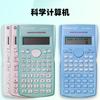 Calculadora de funciones científicas multifuncional para estudiantes, computadora de ecuaciones didácticas especiales para exámenes