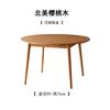 Estilo japonês de madeira maciça pequena mesa redonda minimalista moderna mesa redonda casa nórdica cerejeira mesa de lazer mesa de jantar