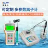 Qingjinghong Medidor de Iones de Flúor de Escritorio Medidor Portátil de Iones de Cloruro Medidor de Iones de Sodio Múltiples Tipos de Iones Disponibles