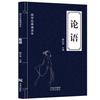 Libro de Lectura Clásicos de Sinología Original Libro de Lectura Juego Completo de Fansi Tao Te Chian Yi Chian Juego Completo de 23 Libros