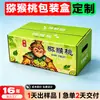 Caixa de Embalagem Kiwi de Alta Qualidade Caixa de Presente Personalizada Papelão Extra Duro para Frutas Caixa Colorida Papelão Ondulado Pode Ser Hot Stamped Feito Sob Medida