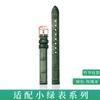 Stock Listo de Fábrica Reloj Verde Pequeño Correa de Cuero Genuino Piel de Vaca Resistente al Agua para Mujer Ultradelgado Doble Cara Cuero Genuino Accesorios Originales para Reloj