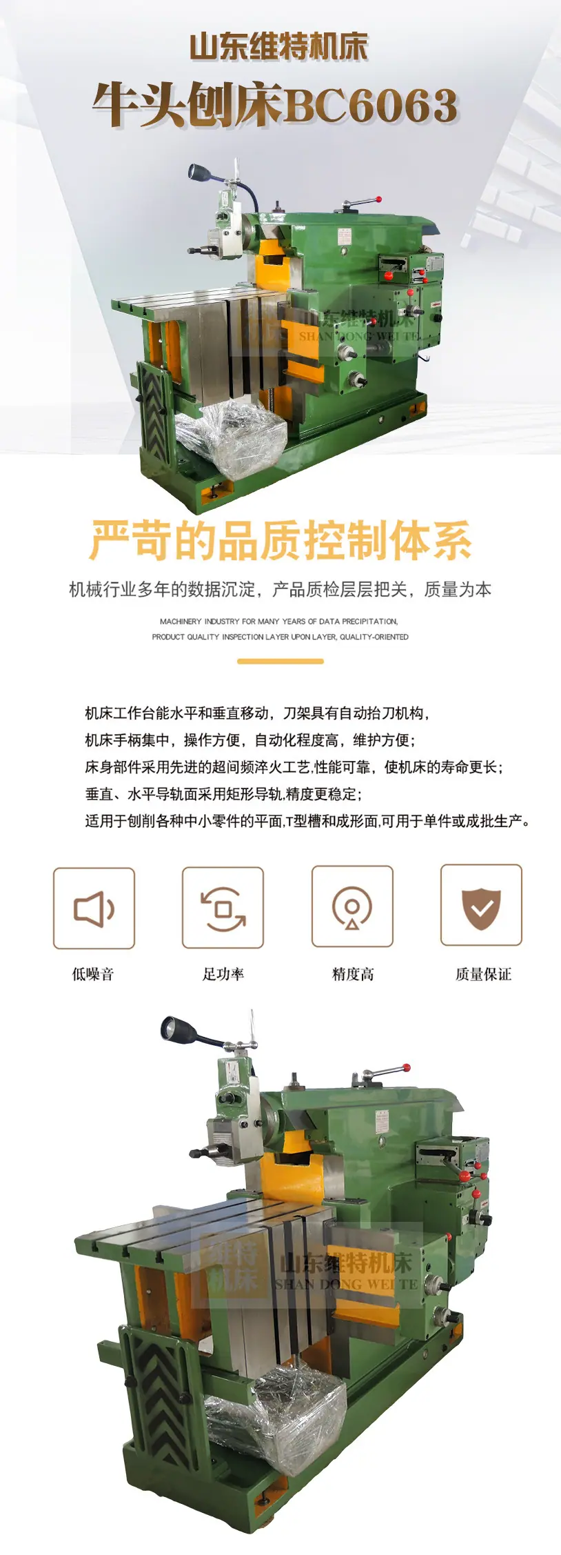 牛头刨床详情图.jpg
