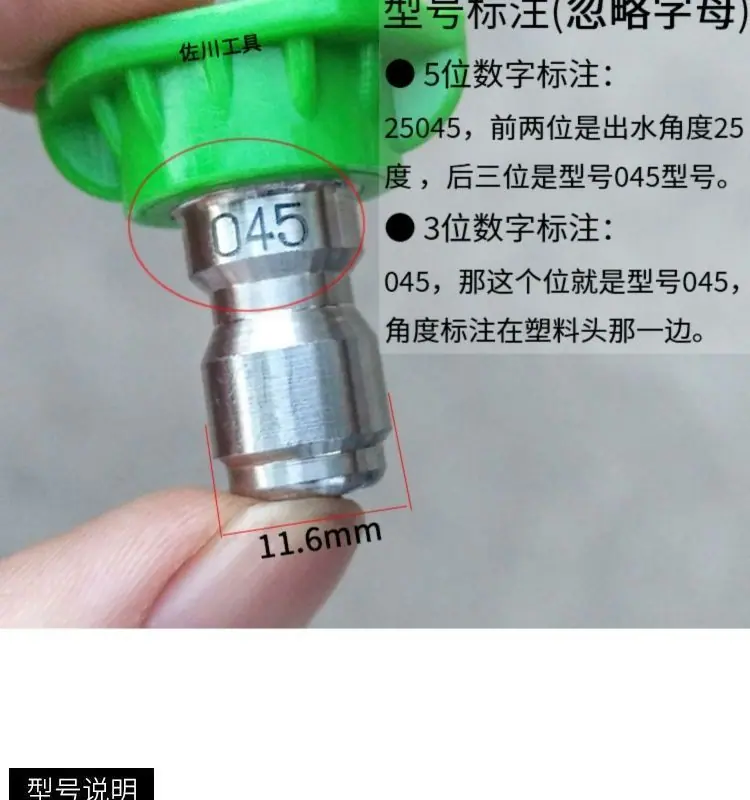 高压水枪喷嘴