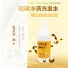 Champú y Gel de Baño de Azufre Pang Donglai para Control de Grasa, Aporta Volumen, Anticaspa, Antirritación, Eliminación de Ácaros, Mejora el Frizz
