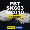 Grânulos de Plástico PBT SK603NC010 Alternativa Nacional de PBT ao Importado Celanese Crastin