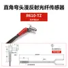 Botoo Gaoke M3/M4/M6 Manfan Fandui Codo en Forma de L Ángulo Recto 90 Grados Sensor de Fibra Óptica Sonda del Sensor