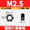 Tuerca Hexagonal de Acero Inoxidable 304 Negro Oxidado M2-M20