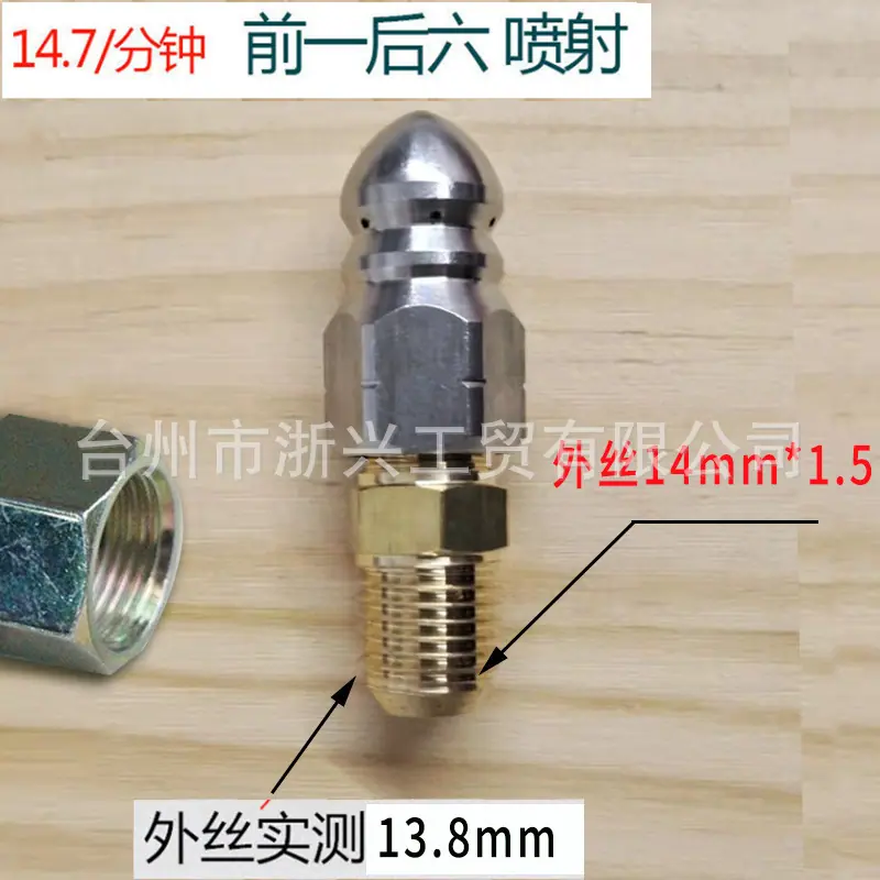 尖头 前1后 6 外丝14 1.5.jpg