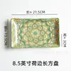 Plato de cerámica rectangular estilo japonés con bajo vidriado de 8.5 pulgadas, plato para pescado, plato para Sushi Sashimi, plato pequeño, plato hondo para uso doméstico