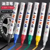 Bolígrafo de pintura para coche nuevo bajo olor pintura para llantas impermeable no se desvanece reparación muebles azulejo marcador