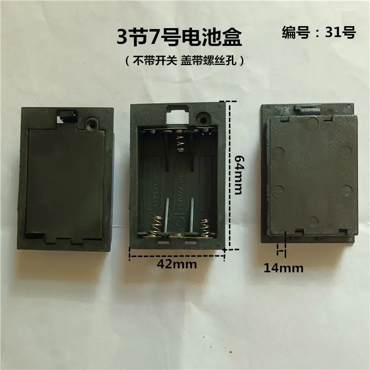 31号新