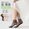 Meias de Renda para Mulheres, Primavera e Verão Ultra Finas Respiráveis Meia-Calça Média de Malha Curta, Vazadas Modernas Versáteis Meias de Barco de Renda e Malha