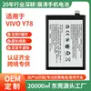 Placa de Bateria de Lítio Polímero Nova Marca B-Z5 Adequada para Bateria de Celular Vivo Y78/5G com Célula de Capacidade Total da Fábrica
