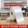 Papel Cobre Papel para Impresión de Etiquetas Autoadhesivas 50X30 Pegatina Pegatina de Sellado Nombre del Proveedor Pegatina Código de Barras Papel Cobre