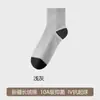 Calcetines Resistentes al Olor de Algodón de Xinjiang para Hombre, Media Caña, Grado 10A, Antibacterianos, Absorbentes de Sudor, Transpirables, para Todas las Estaciones, Casual de Negocios, Calcetines para Hombre de Color Sólido