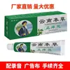 Yao Benren Yunnan Materia Médica Crema para la Piel Antipruriginosa Crema Rey Antipruriginoso Mayoreo