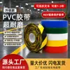 Fita Nano PVC resistente ao desgaste de alta resistência à pressão Fita de proteção de faixa magnética para AGV Fita de marcação de posicionamento de piso de oficina