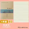 Shenzhen New Edition Escola Primária Livro de Exercícios do Ensino Médio da 1ª à 6ª Série Escola Matemática Unificada Composição em Inglês Tian Zi Pinyin
