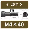 Tornillos de Hexágono Interior, Grado 12.9, Alta Resistencia, Rosca Completa, Rosca Parcial, Tornillos Negro Mate, Cabeza Cóncava, Tornillos de Cabeza Cilíndrica M3 M10