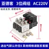 Grupo de Válvulas Solenoides Airtac 4V210-08 Isla de Válvulas Solenoides Neumáticas Control Neumático Grupo de Válvulas Modulares