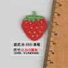 Mini Pegatinas de Frutas Cereza Fresa Pegatinas de Tela Bordada Accesorios para Tocados de Niños Pasadores Joyería Zapatos Sombreros Faldas y Medias Accesorios