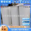 Conducto de Aire de Fibra de Vidrio para Minería Conducto de Aire Resistente a Impactos de Fibra de Vidrio Tubería de Ventilación para Túneles de Mina Conducto de Aire de Fibra de Vidrio para Ventilación