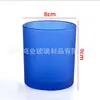 Venta al por mayor del fabricante Taza para Velas DIY Contenedor de Vidrio Escarchado de Colores Taza Vacía para Aromaterapia Portavelas Romántico para Dormitorio Logo