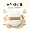 Esponja de air cushion marshmallow, sem látex, ultra macia, uso duplo para aplicação de maquiagem úmida e seca, personalizável com logo, elástica