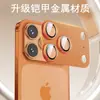 Película de Lente de Armadura para iPhone 17 Pro Max Metal Mate Todo Incluido Alta Definición Apple 17 Película de Posicionamiento 17 Pro