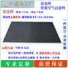 Malla de filtro de aire acondicionado personalizada de fábrica original, malla a prueba de polvo de nailon para gabinete, malla de filtro de nailon para gabinete, filtración de aire