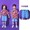 Disfraz Infantil 1 de Junio Animación Estilo Hong Kong para Juegos Estudiantiles Masculinos y Femeninos Disfraz de Coro de Jardín de Infancia Disfraz de Actuación